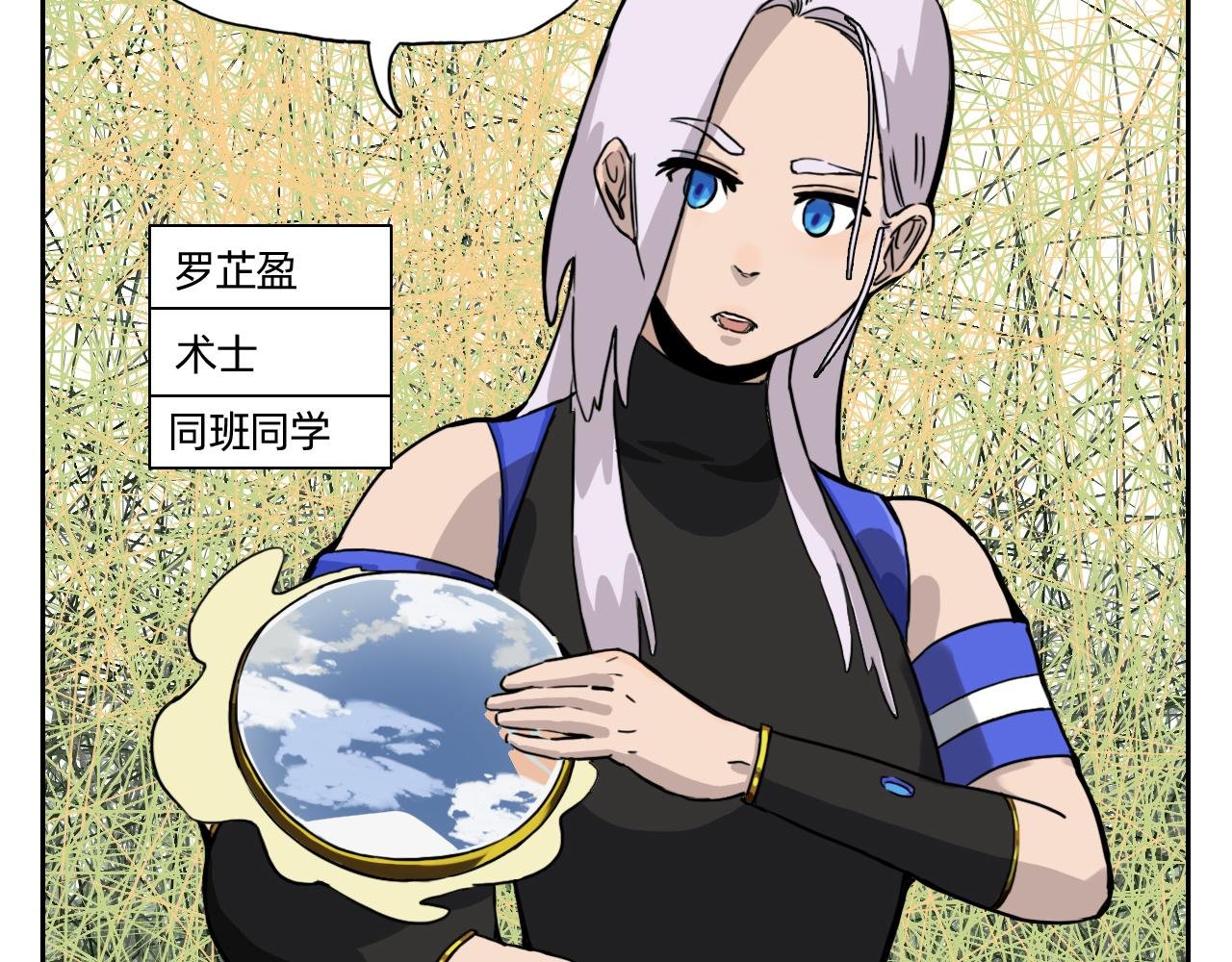 仙人的弱点