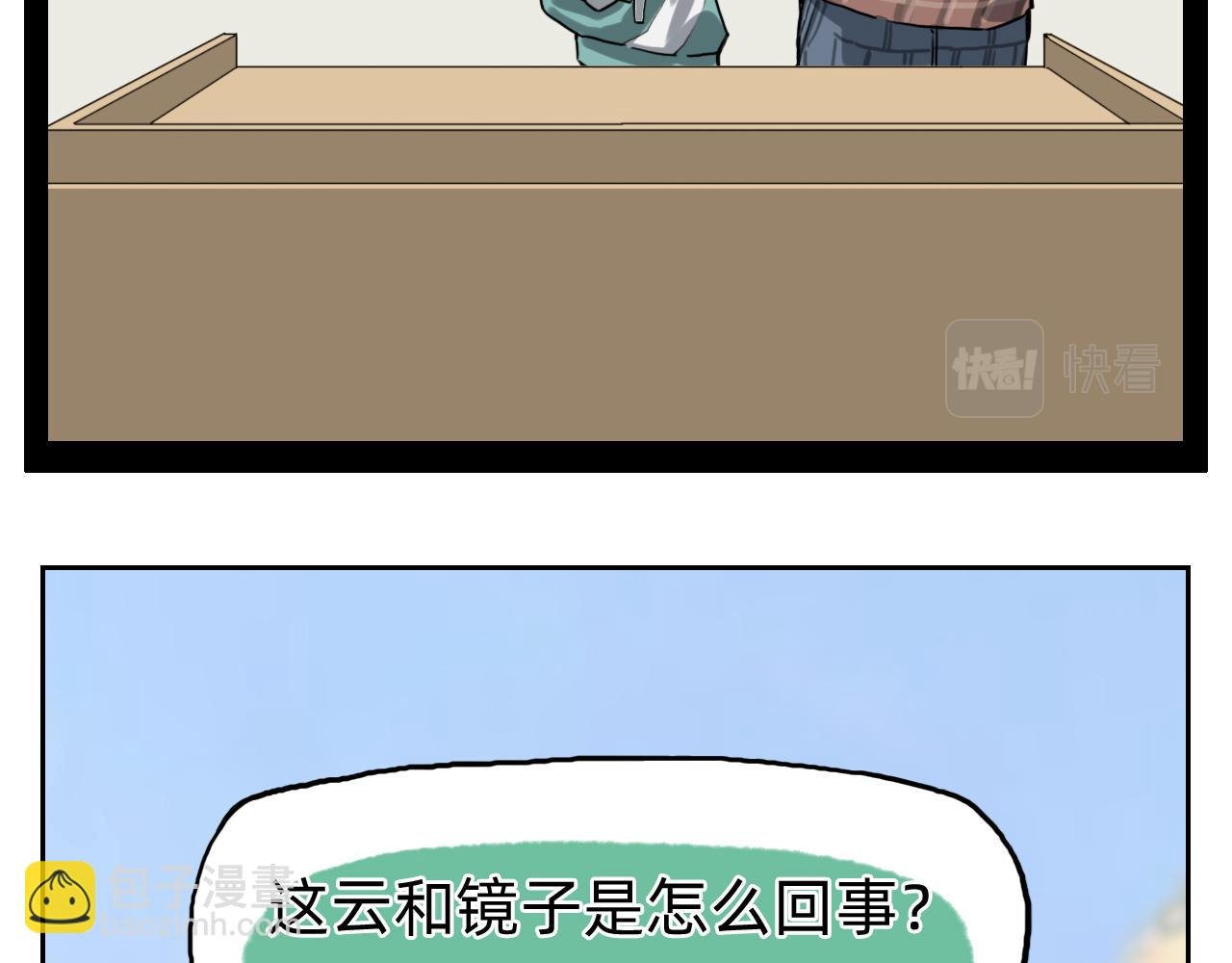 仙人的弱点