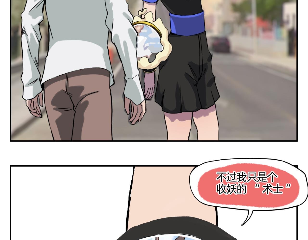 仙人的弱点