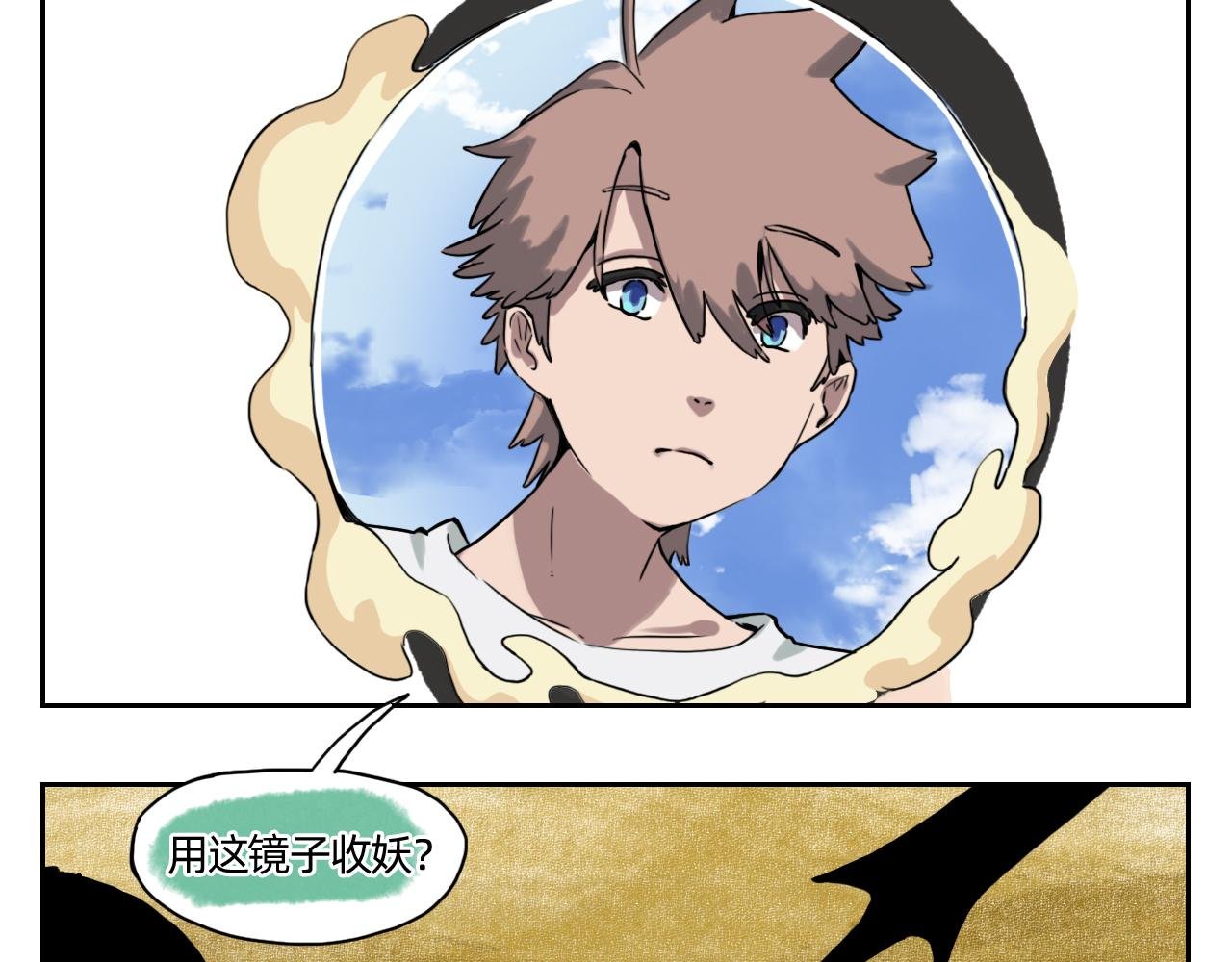 仙人的弱点