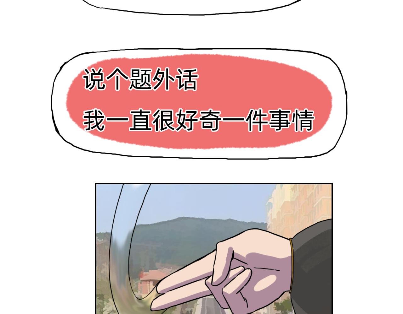 仙人的弱点