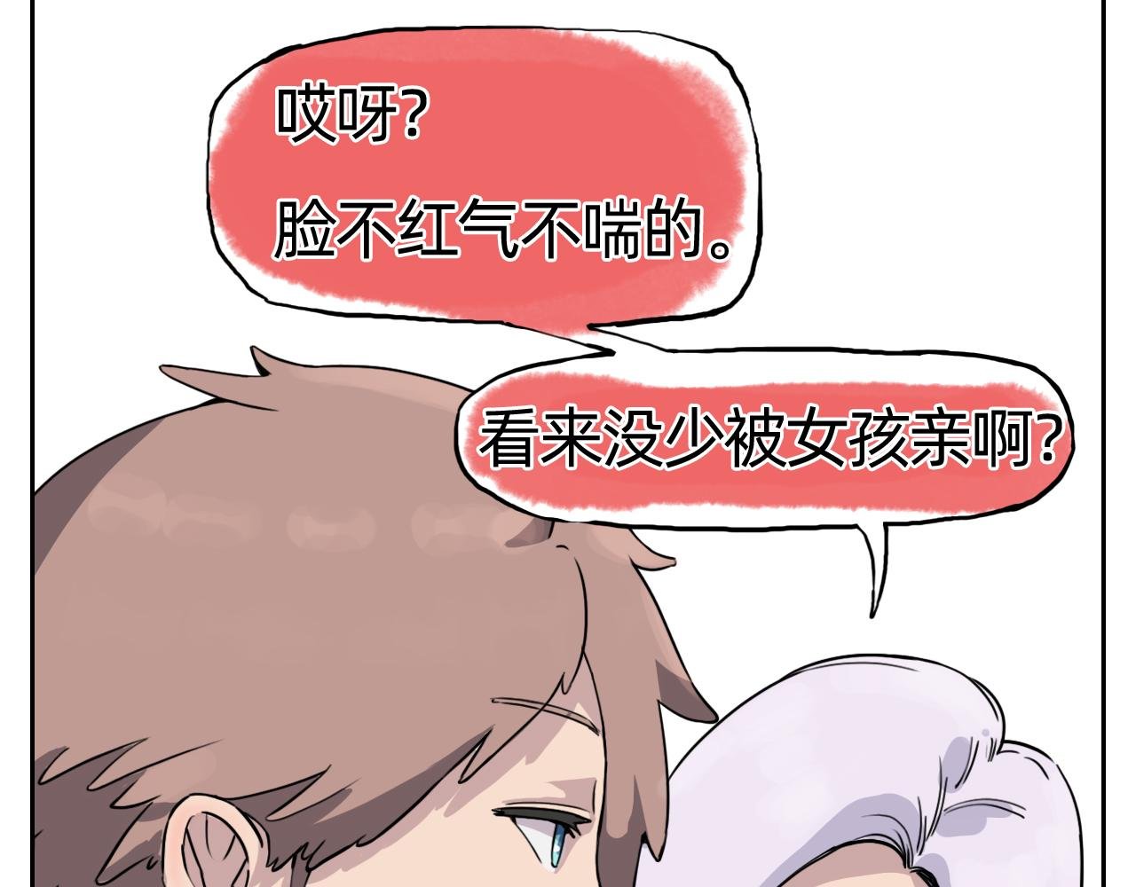 仙人的弱点