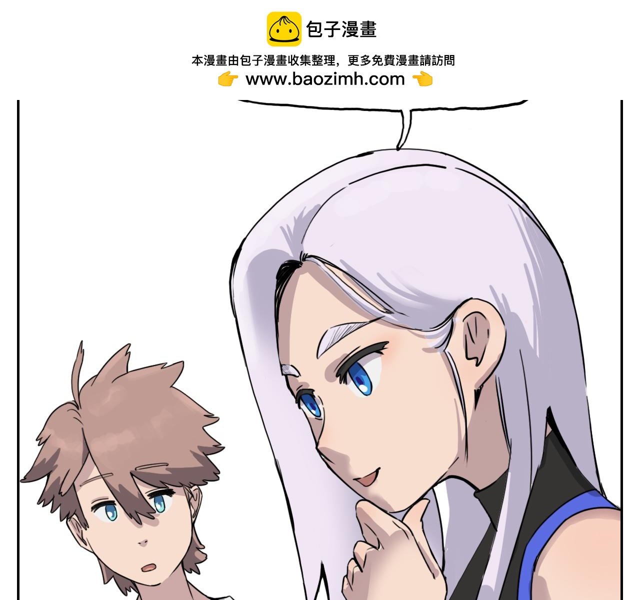 仙人的弱点