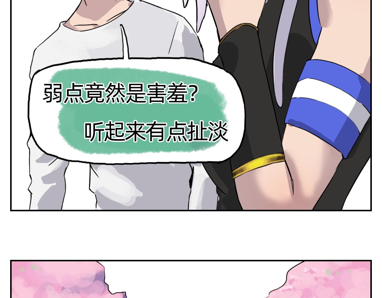 仙人的弱点