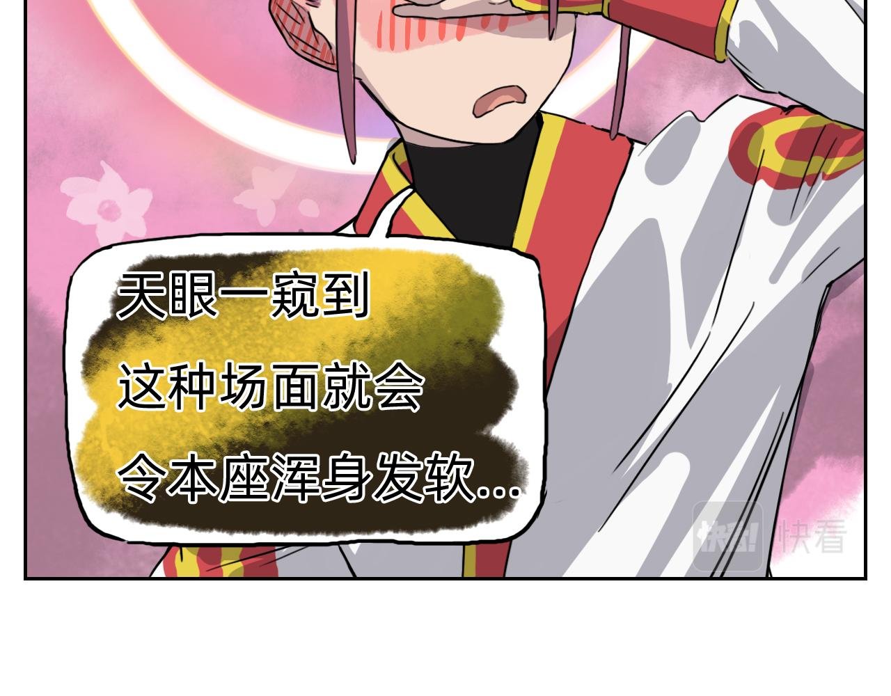 仙人的弱点