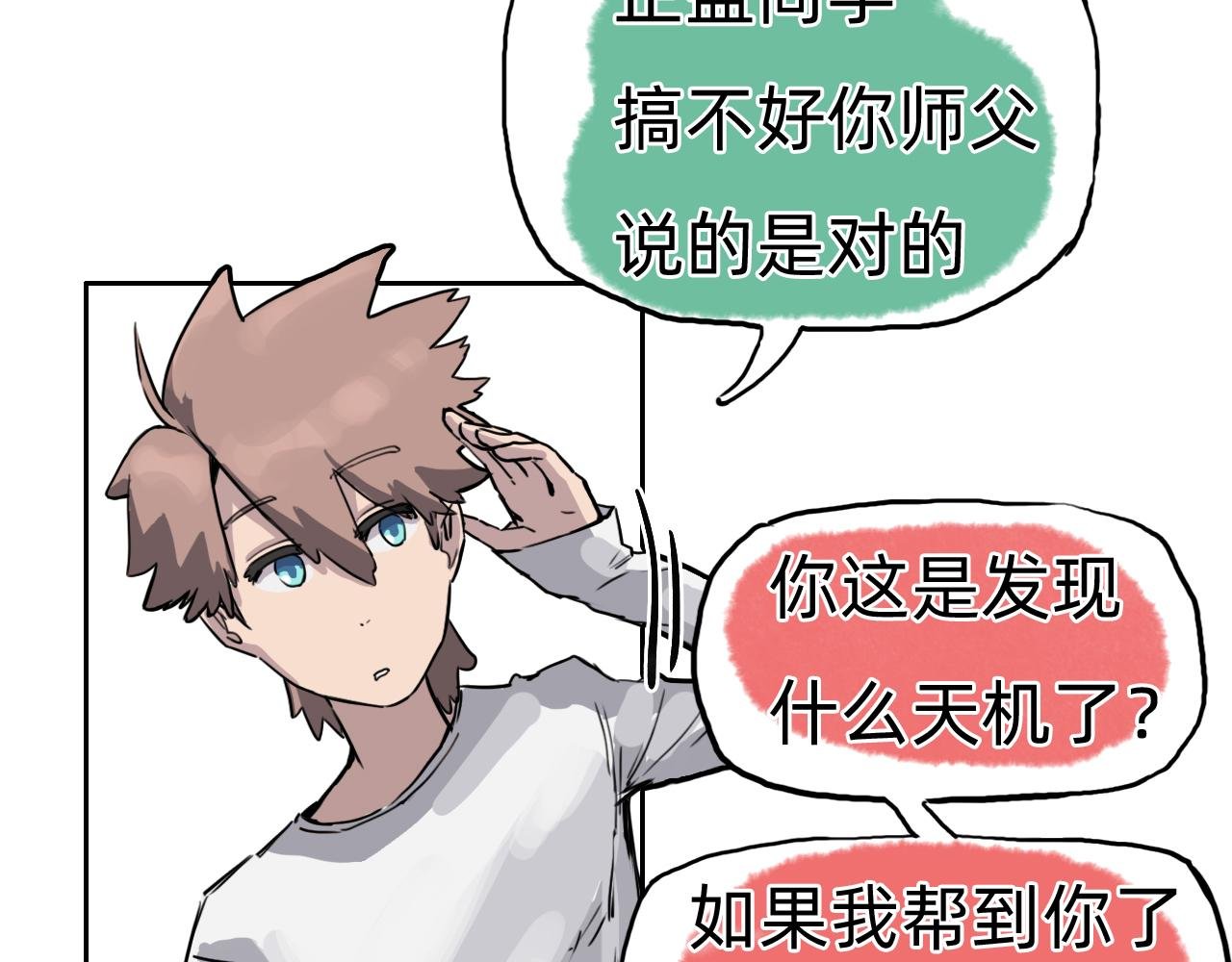 仙人的弱点