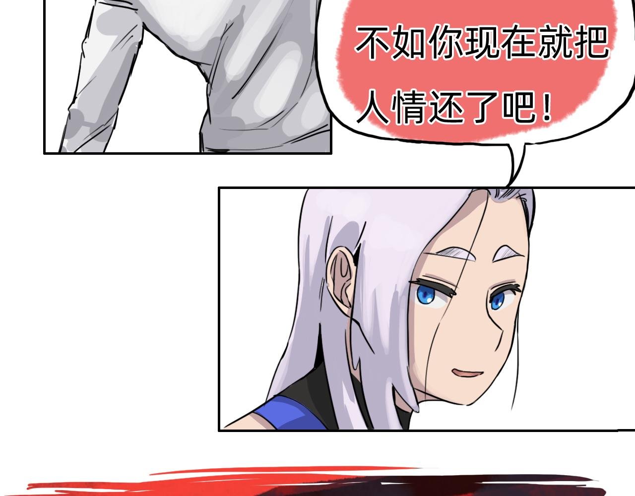 仙人的弱点