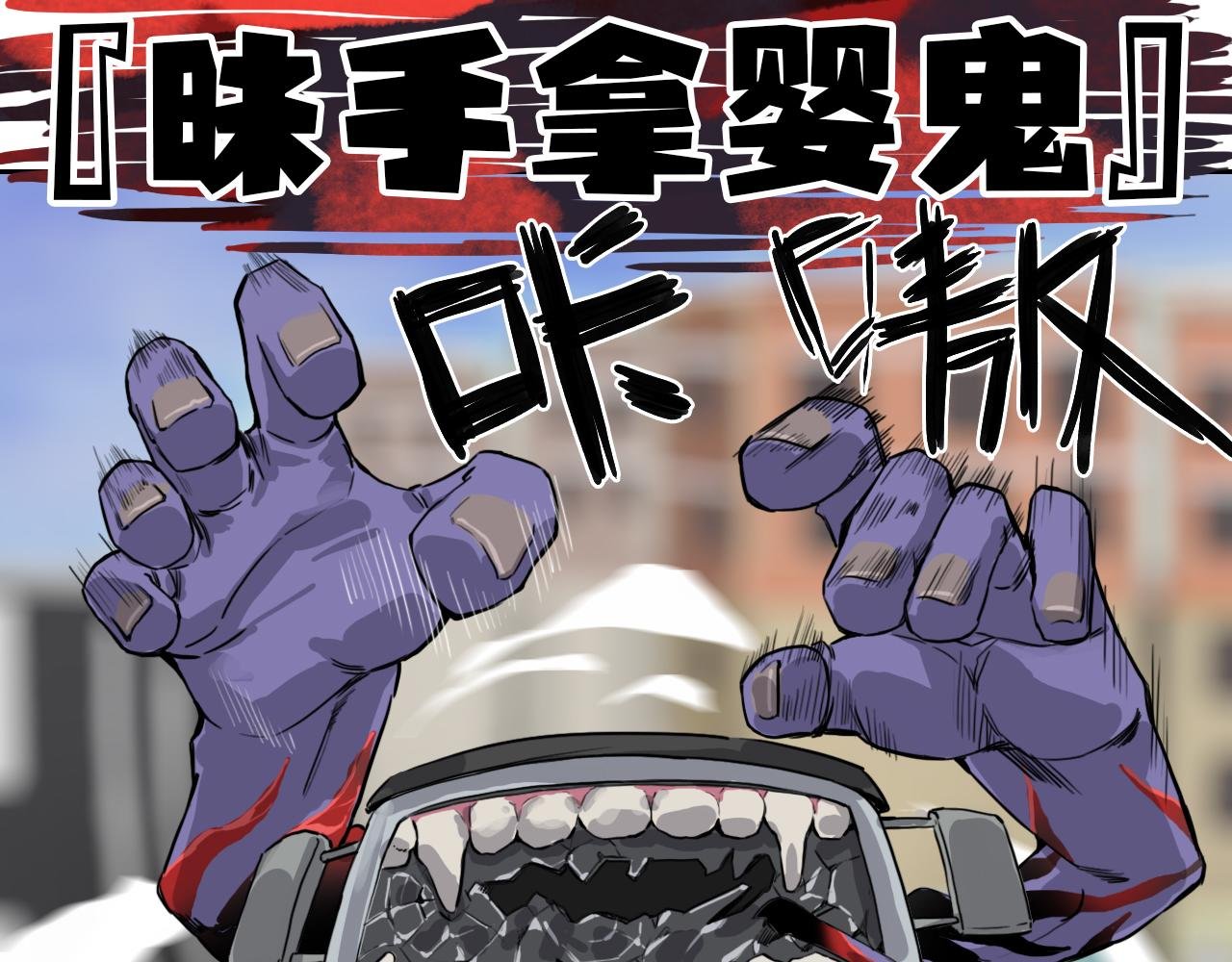 仙人的弱点
