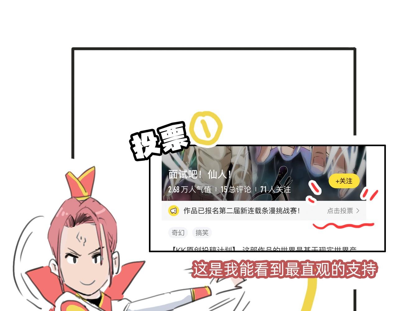 仙人的弱点
