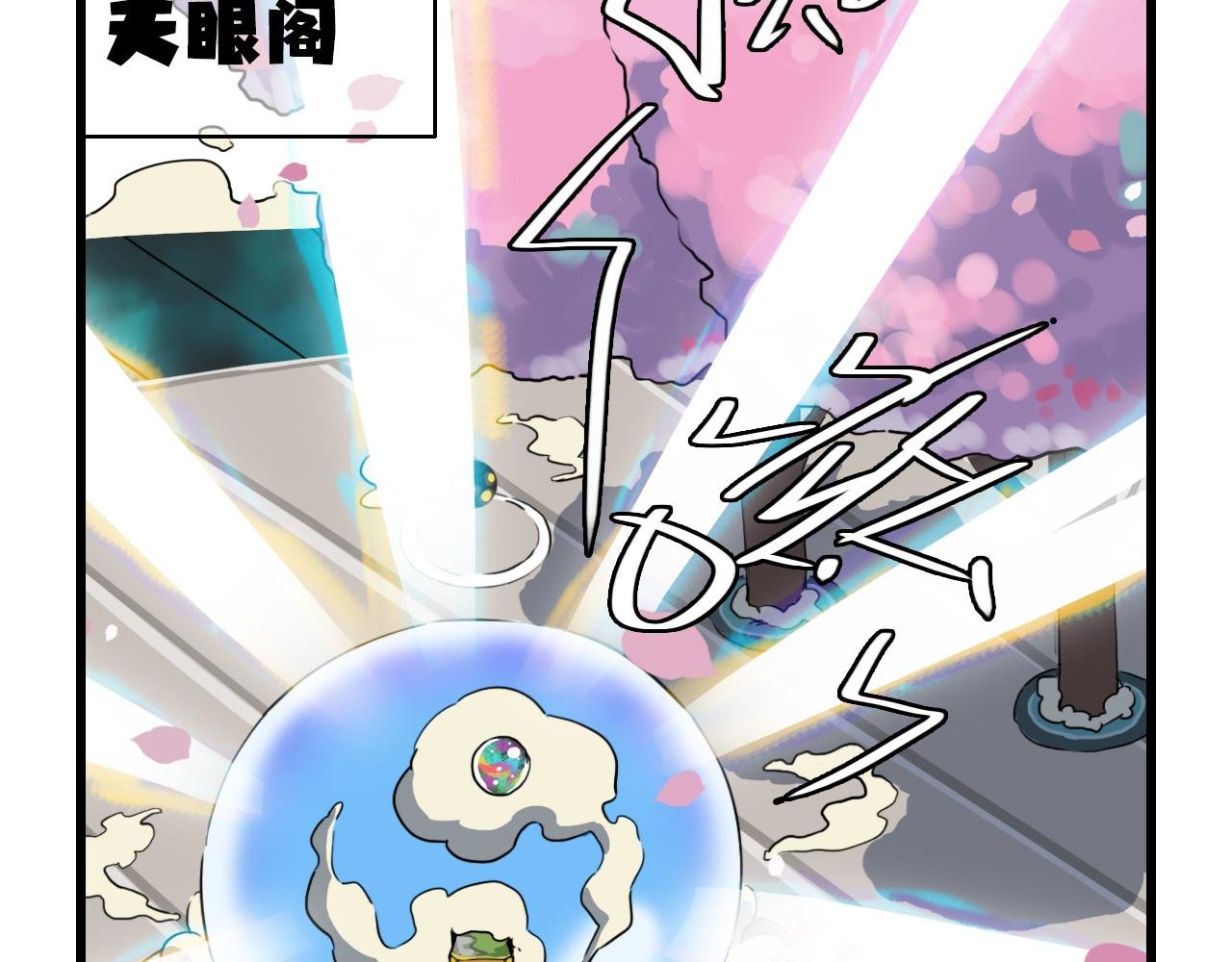 本座，望千里。