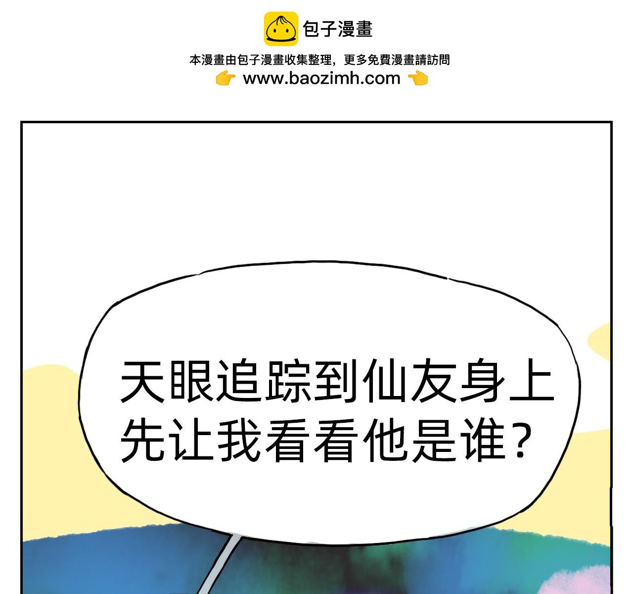 本座，望千里。