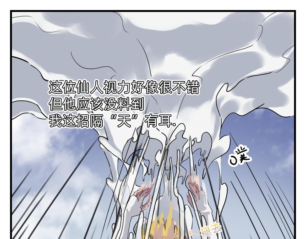 本座，望千里。