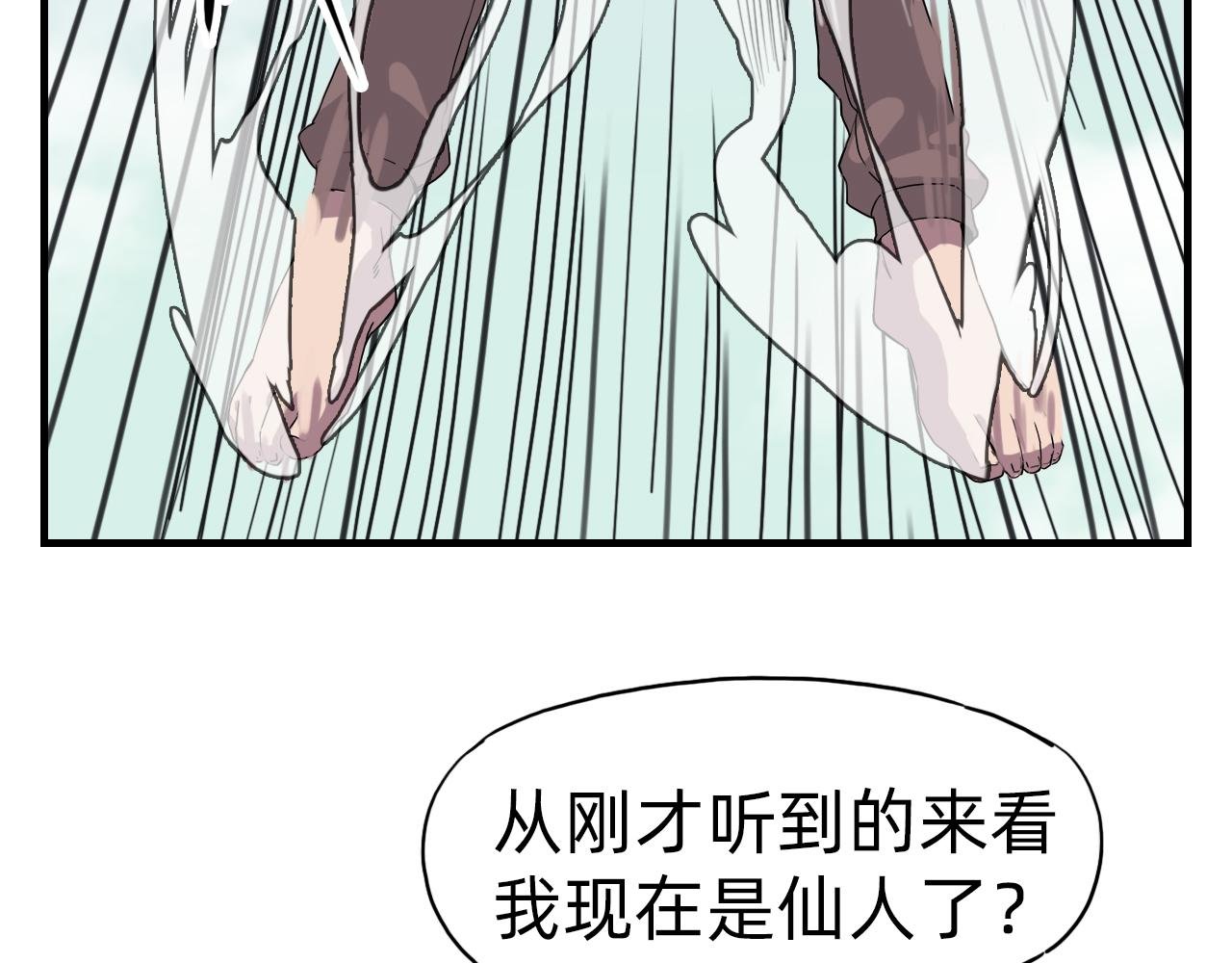 本座，望千里。