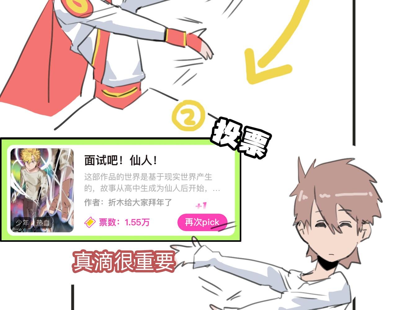 本座，望千里。