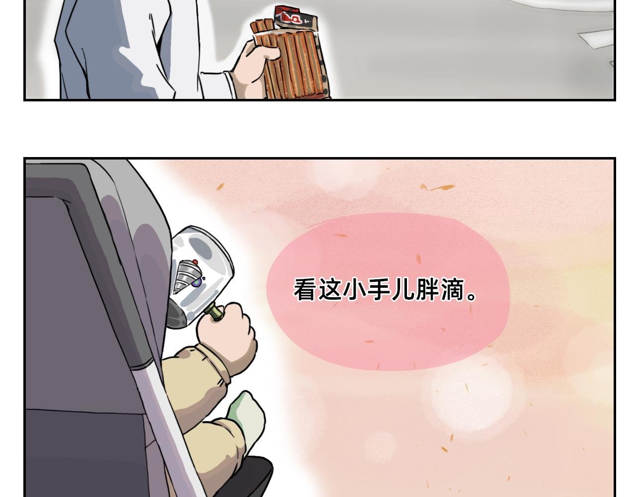 成仙了！我！