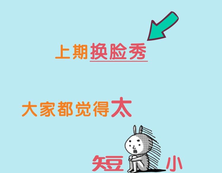 换脸秀大粗长的第三期！