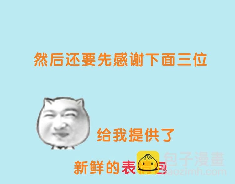 换脸秀大粗长的第三期！