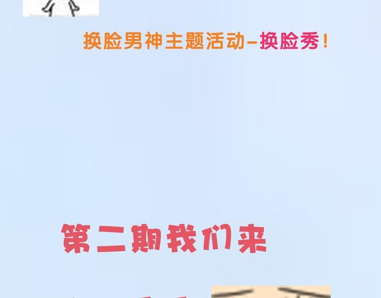 换脸秀持续发力第二期！