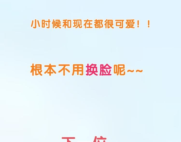 换脸秀持续发力第二期！