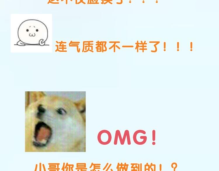 换脸秀持续发力第二期！