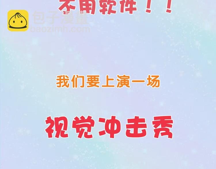 换脸男神主题活动打响第一炮！
