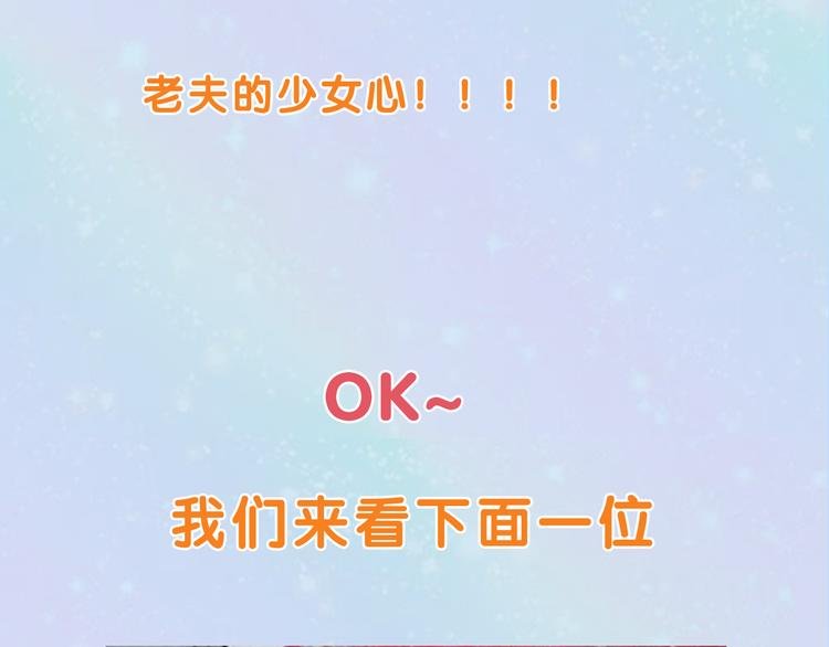 换脸男神主题活动打响第一炮！