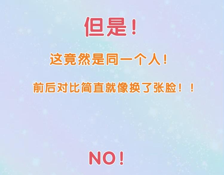 换脸男神主题活动打响第一炮！