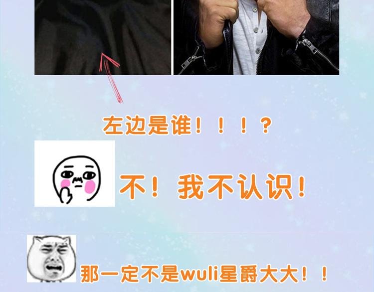 换脸男神主题活动打响第一炮！