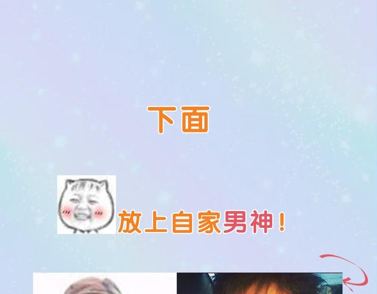 换脸男神主题活动打响第一炮！