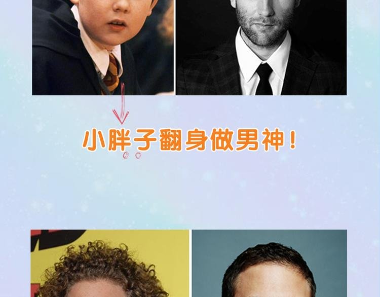 换脸男神主题活动打响第一炮！