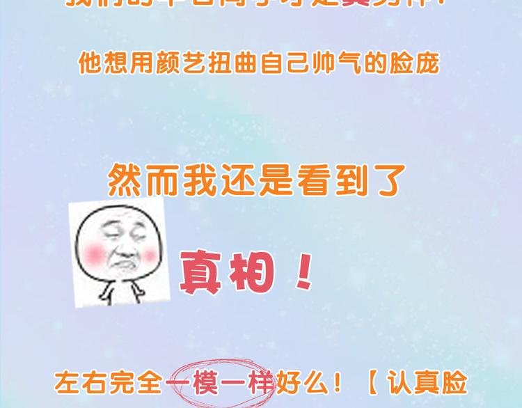 换脸男神主题活动打响第一炮！