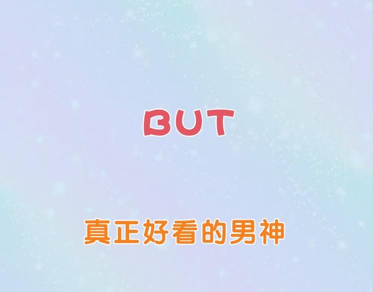 换脸男神主题活动打响第一炮！