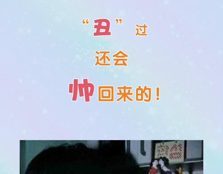 换脸男神主题活动打响第一炮！