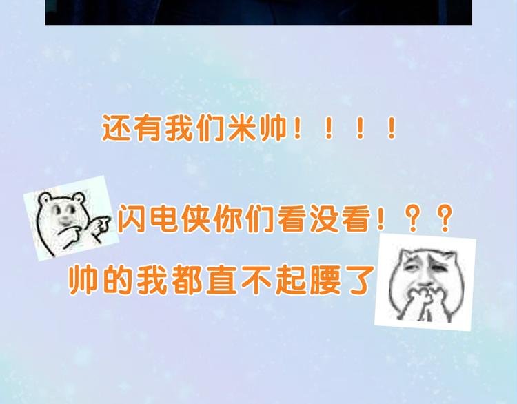 换脸男神主题活动打响第一炮！