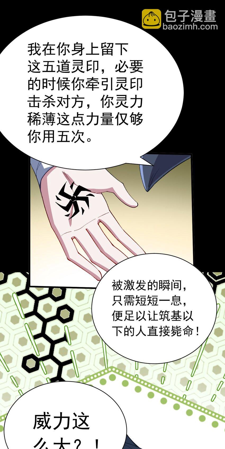 第3话 在我之上！