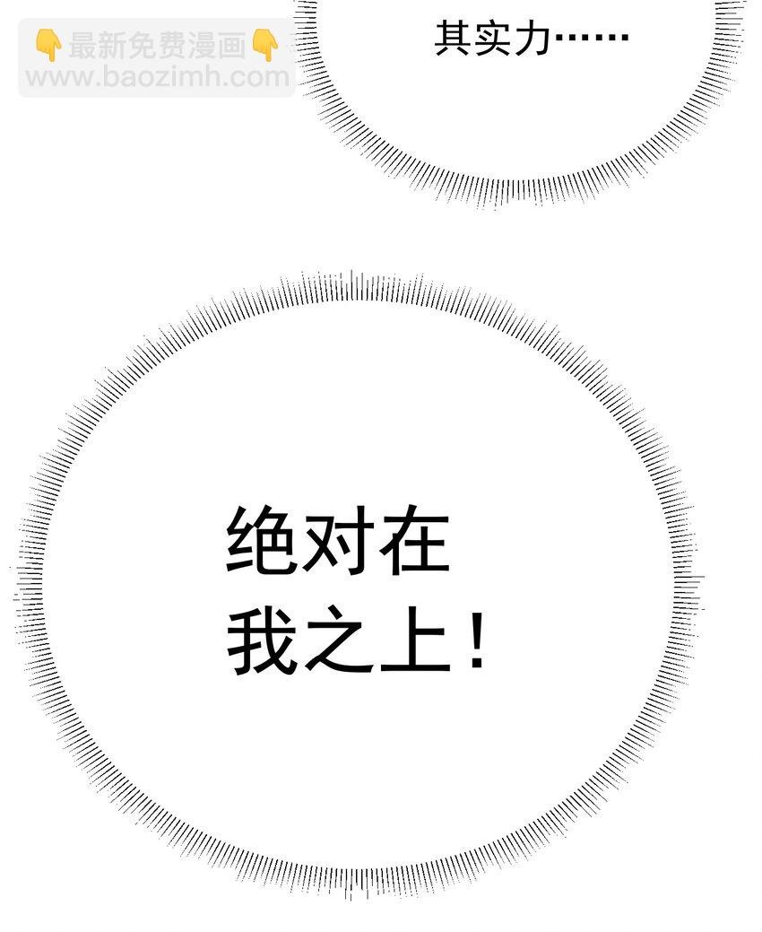 第3话 在我之上！