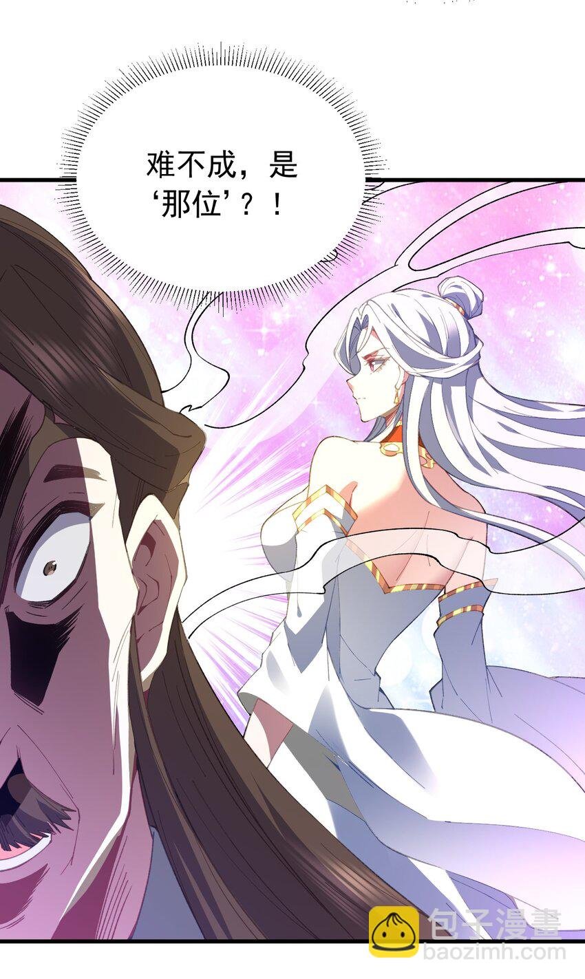 第3话 在我之上！