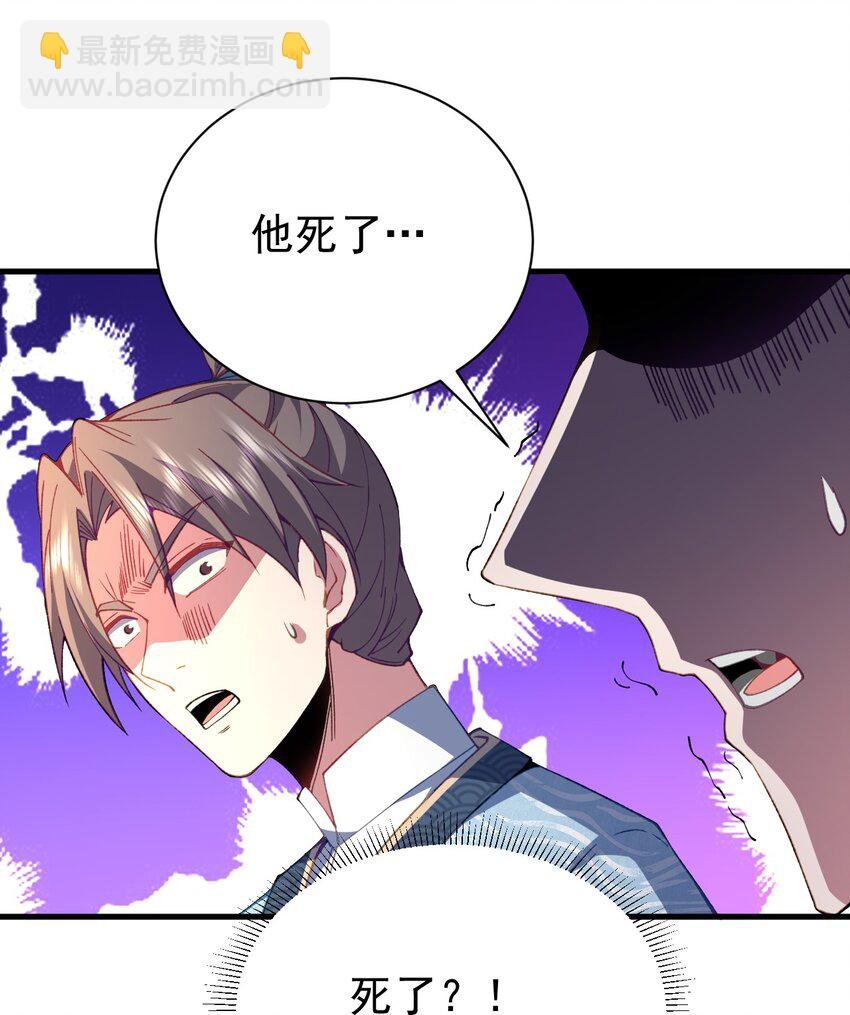 第3话 在我之上！