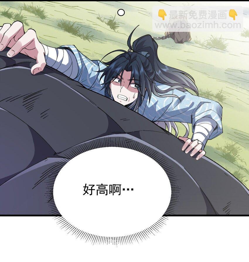 第2话 融剑！