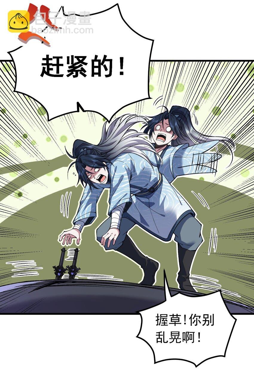 第2话 融剑！