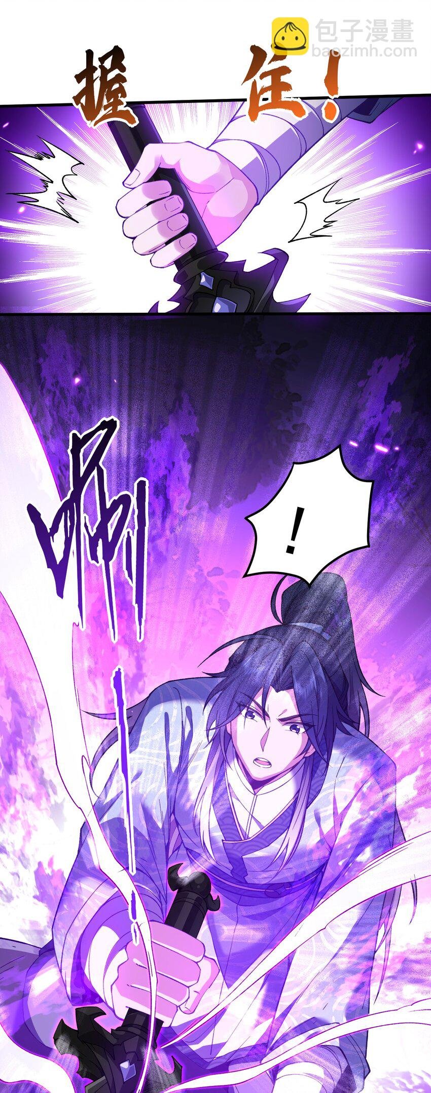 第2话 融剑！