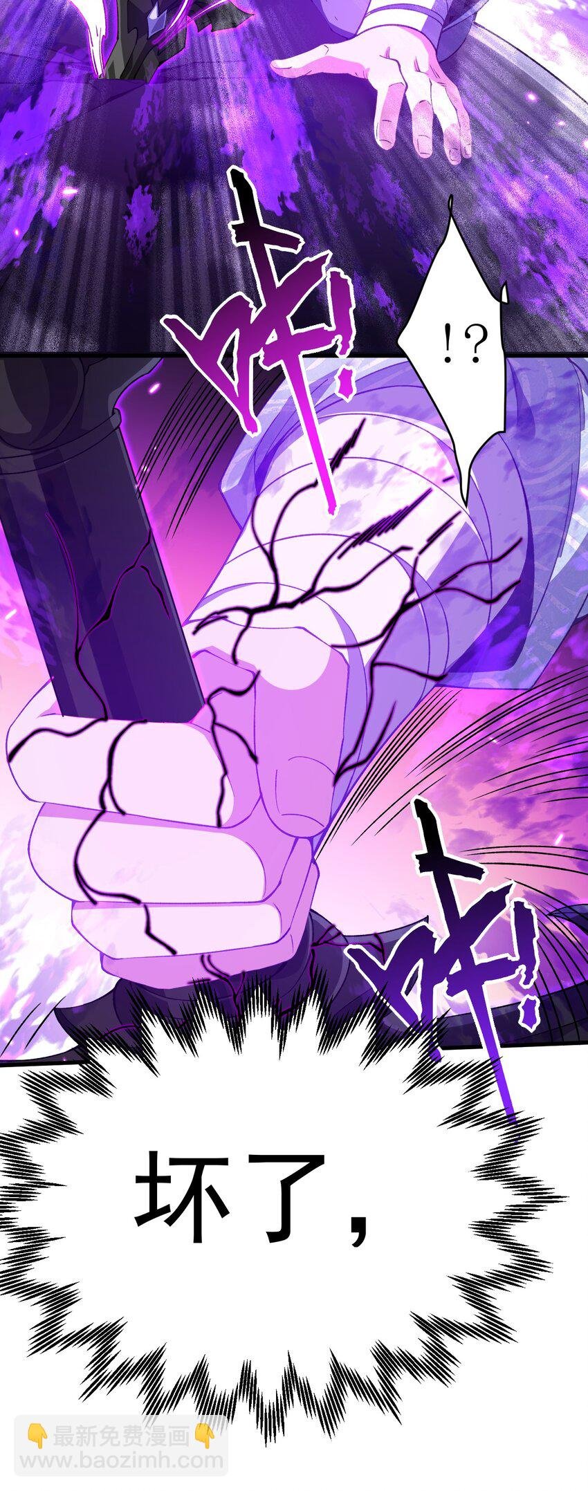 第2话 融剑！