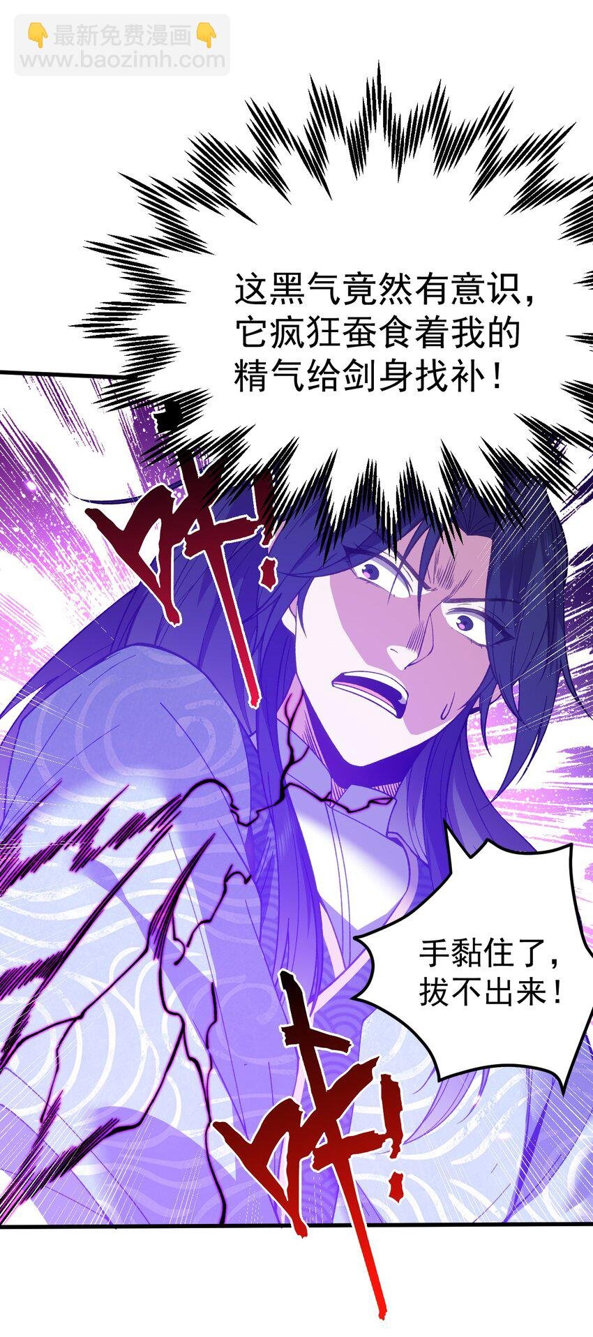 第2话 融剑！