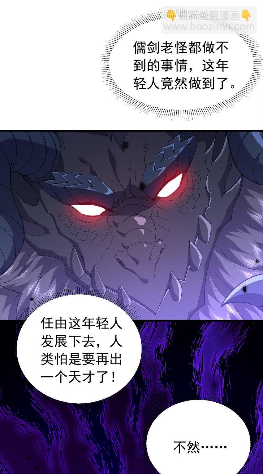 第2话 融剑！