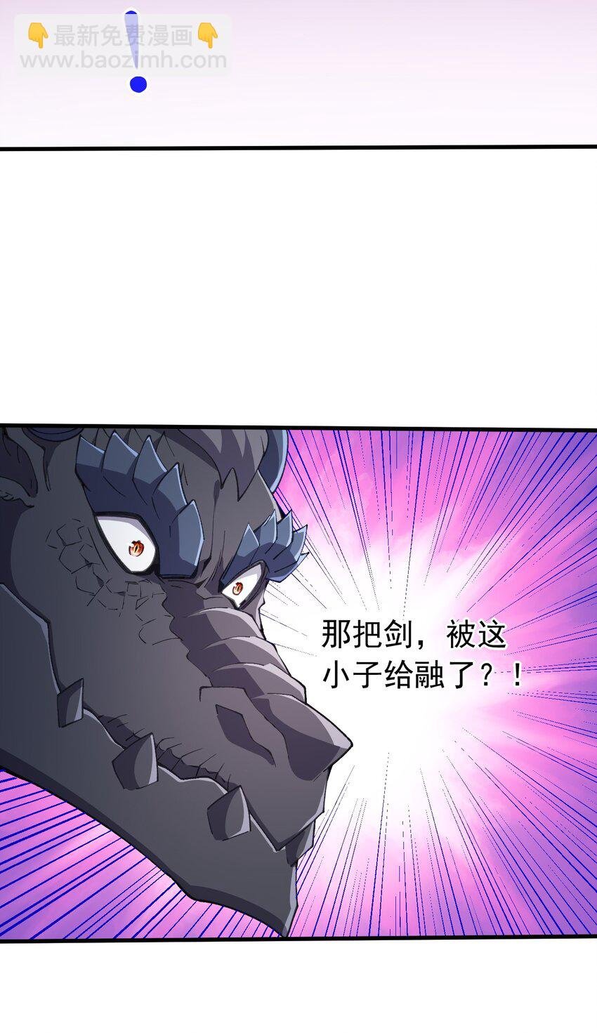 第2话 融剑！
