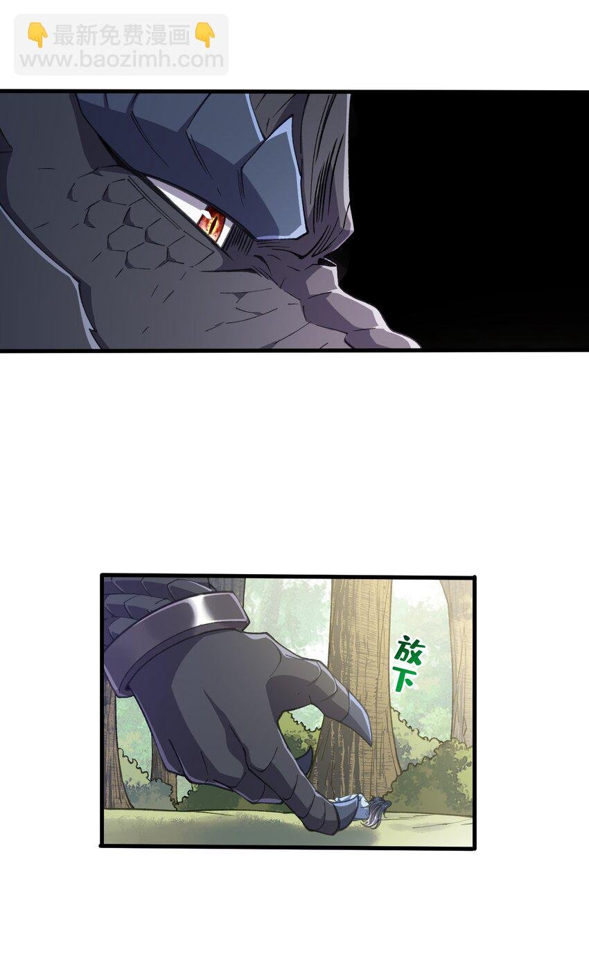 第2话 融剑！