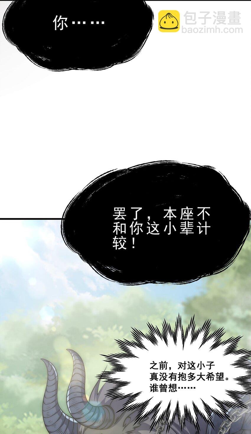 第2话 融剑！