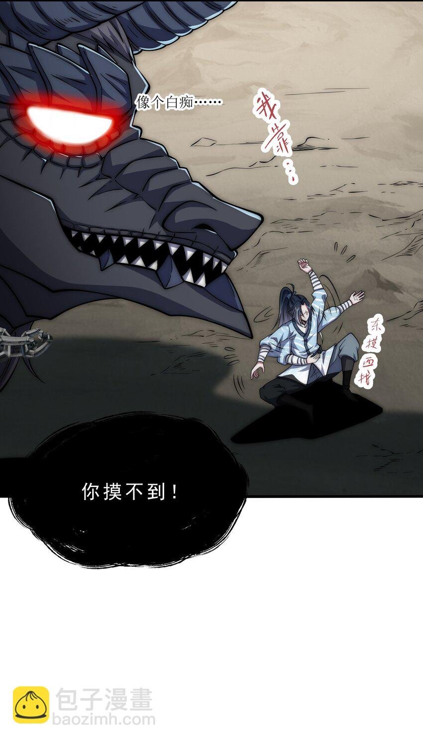 第2话 融剑！
