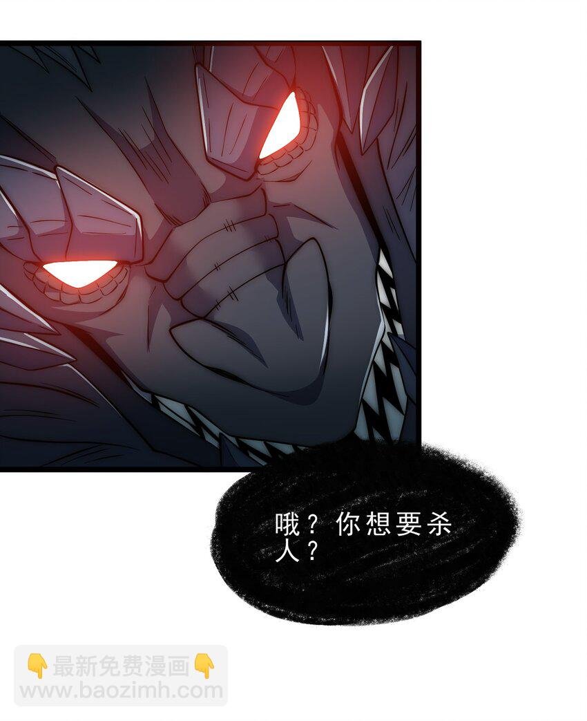第2话 融剑！