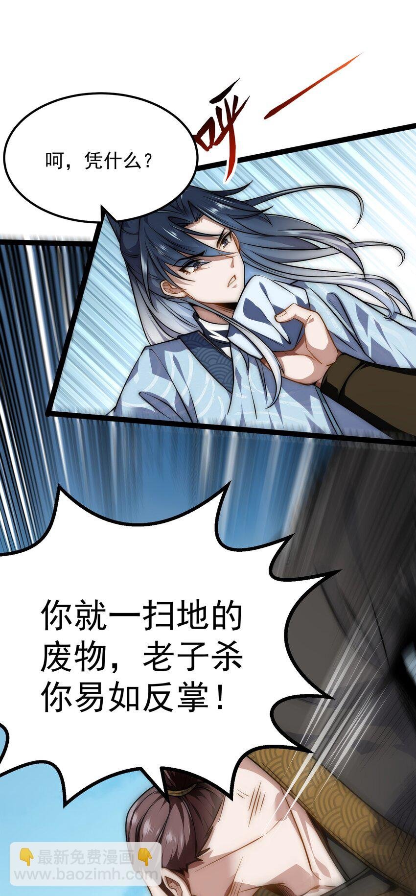 第1话 扫地小厮